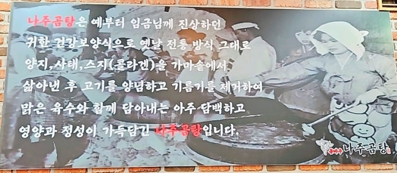 곰바우나주곰탕 이미지