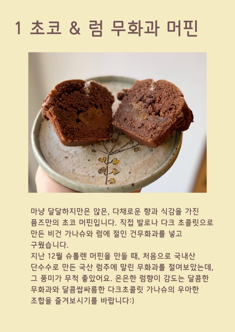 퓸즈 이미지
