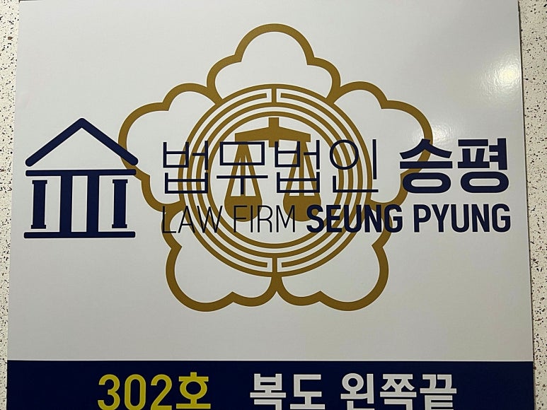 법무법인올바른 이미지
