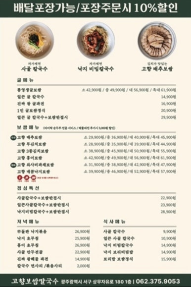 고향보쌈 이미지