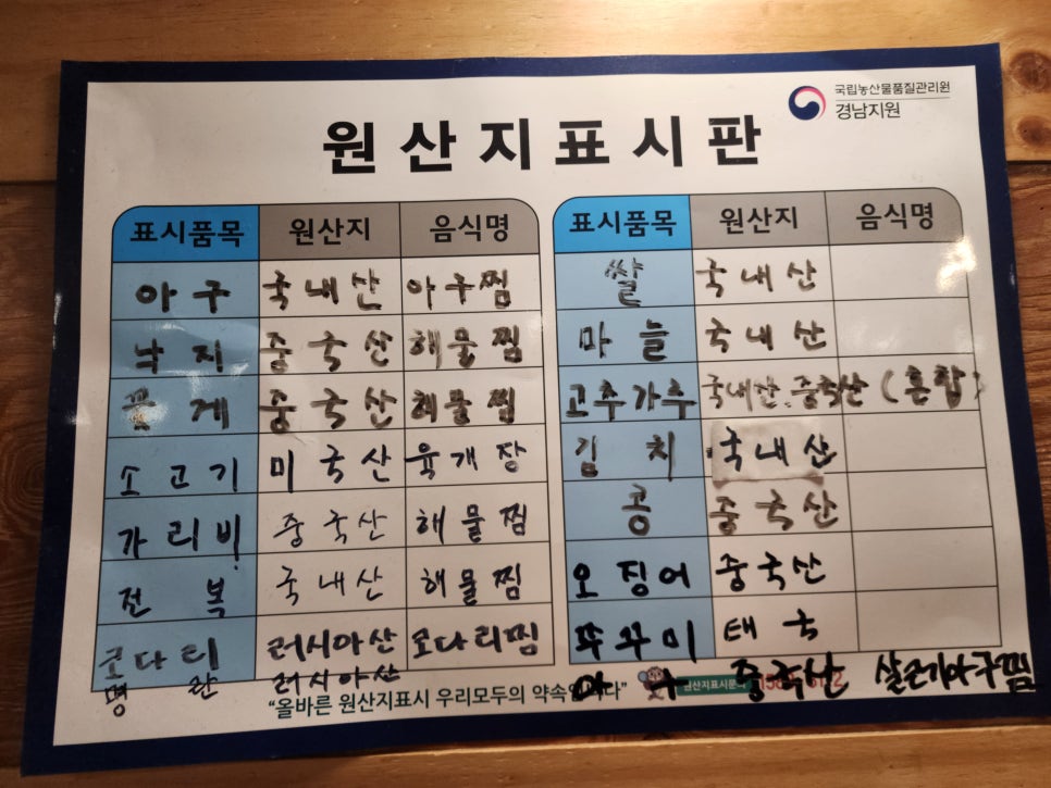 용꿈해물찜 이미지