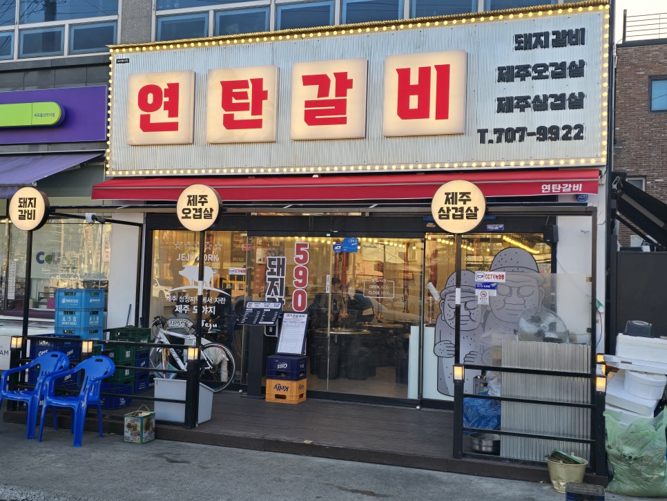 선우돼지갈비 이미지