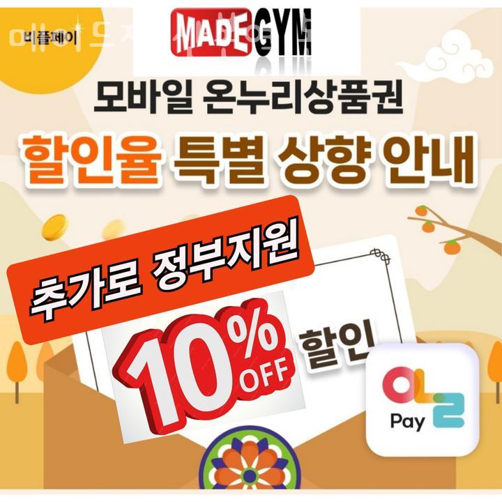 메이드짐 이미지