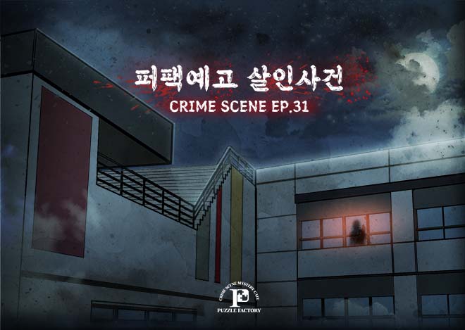 퍼즐팩토리강남 이미지