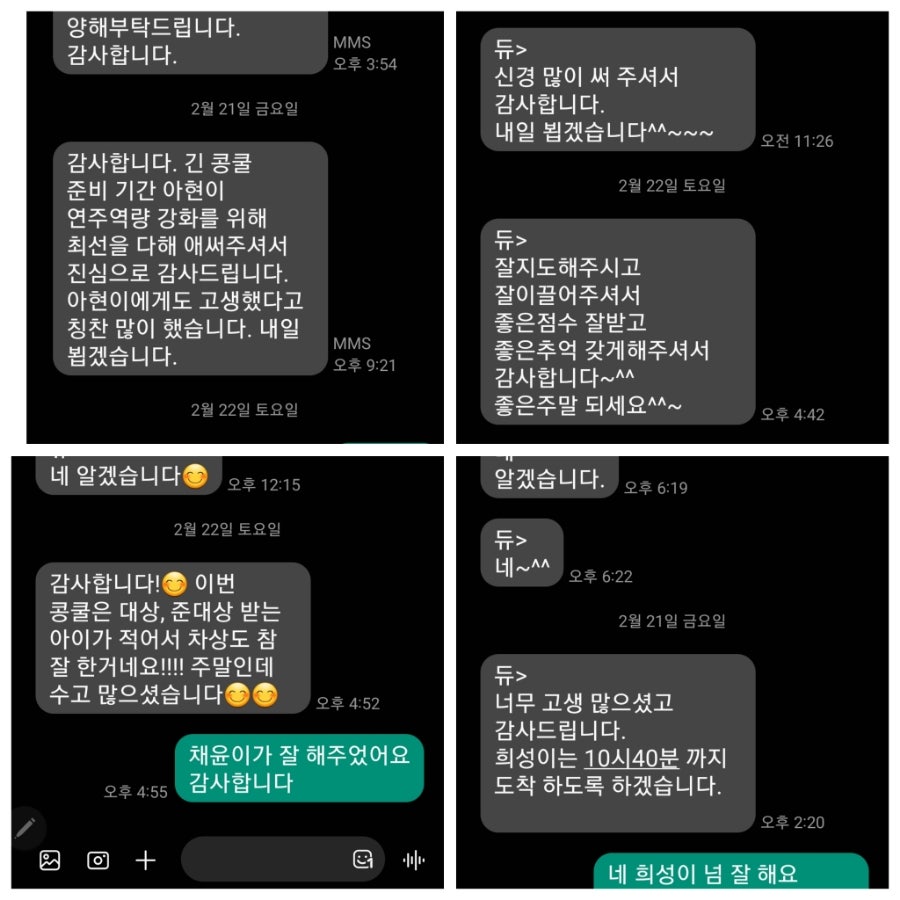 더아르떼음악학원 이미지