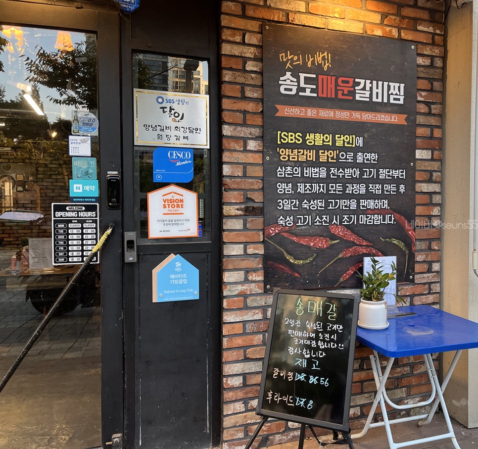 매운갈비구역 이미지
