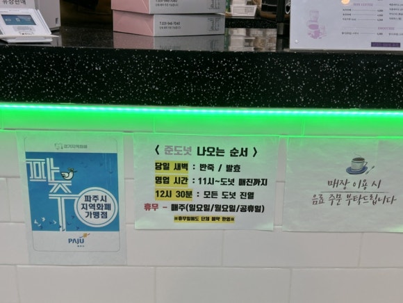 준도넛 이미지