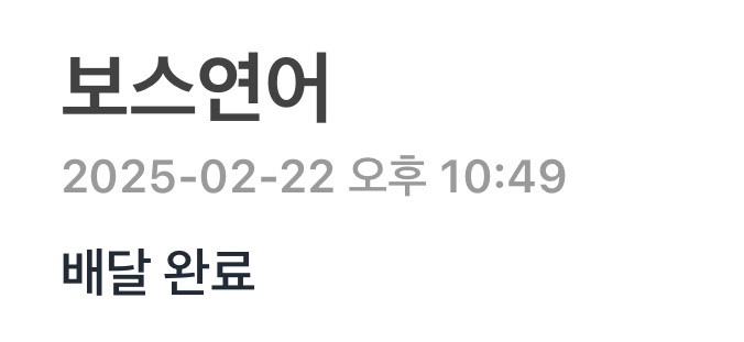 보스 연어 이미지