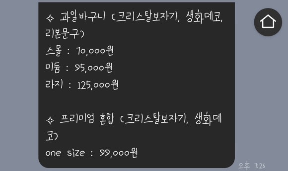 가담프룻 이미지