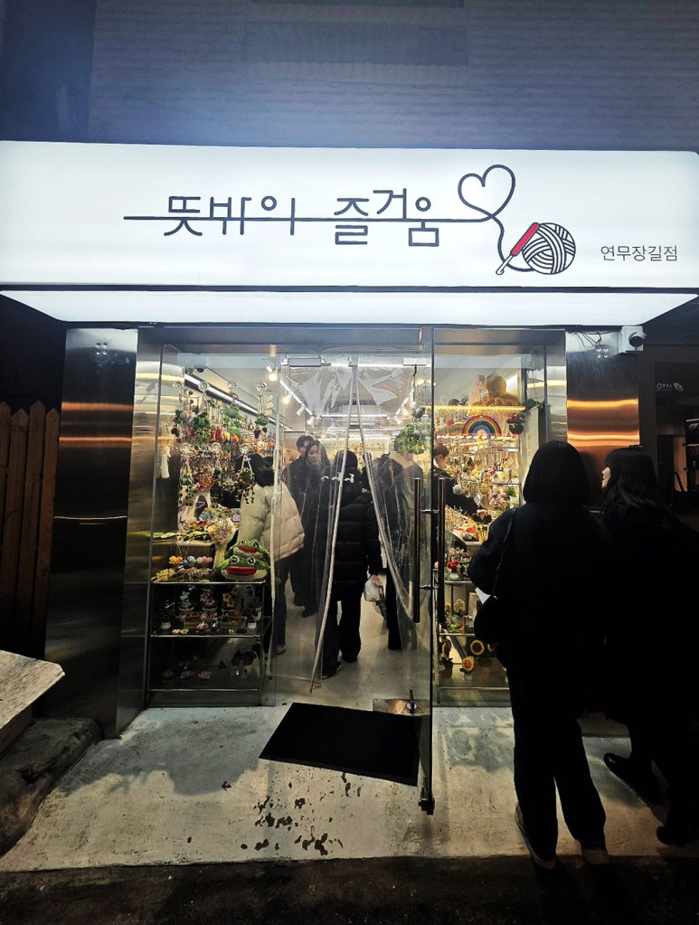 뜻밖의즐거움 이미지