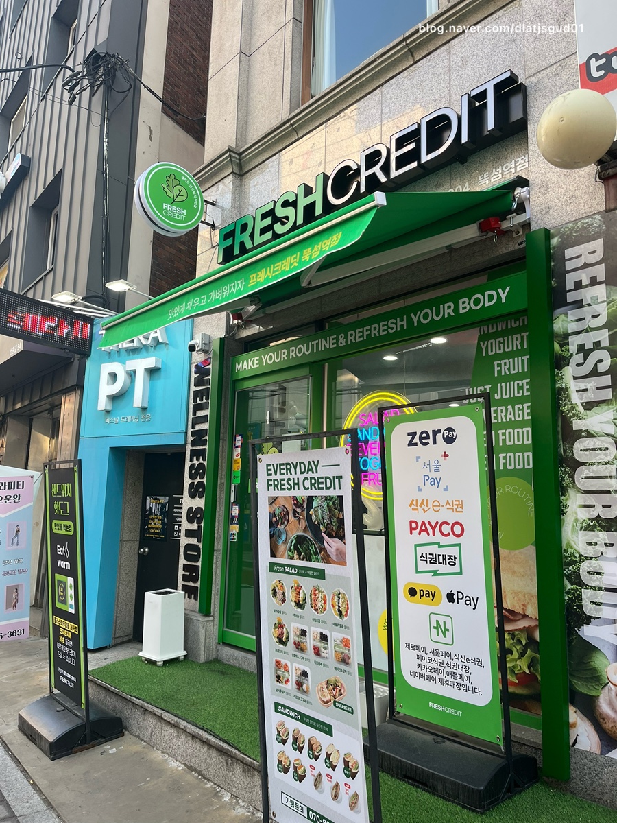 프레시크레딧뚝섬역점 이미지