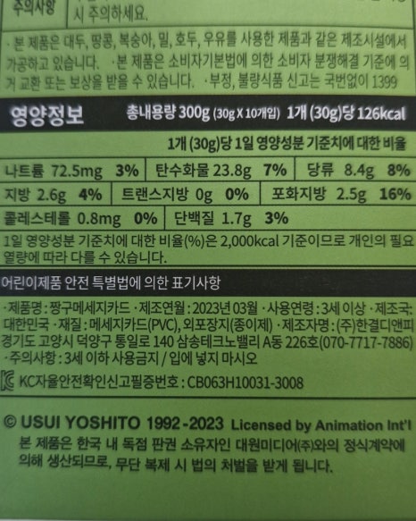 핫초코&흰둥이네 이미지