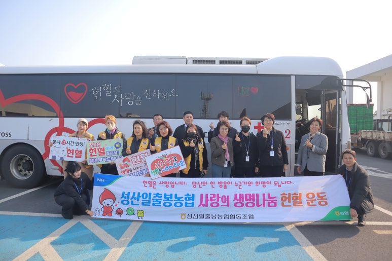 성산일출봉농업협동조합 이미지