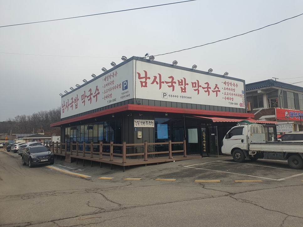 남사고기 이미지