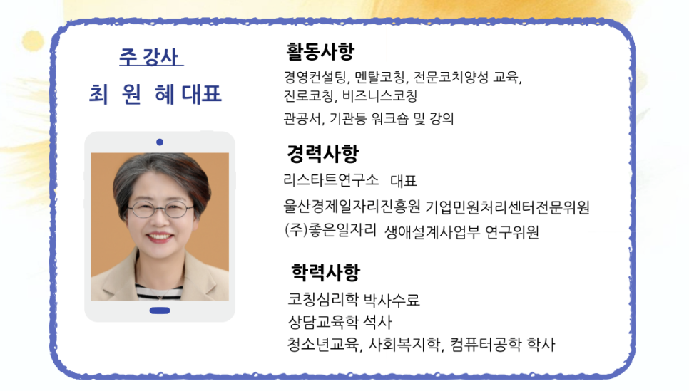 좋은일코칭연구소 이미지