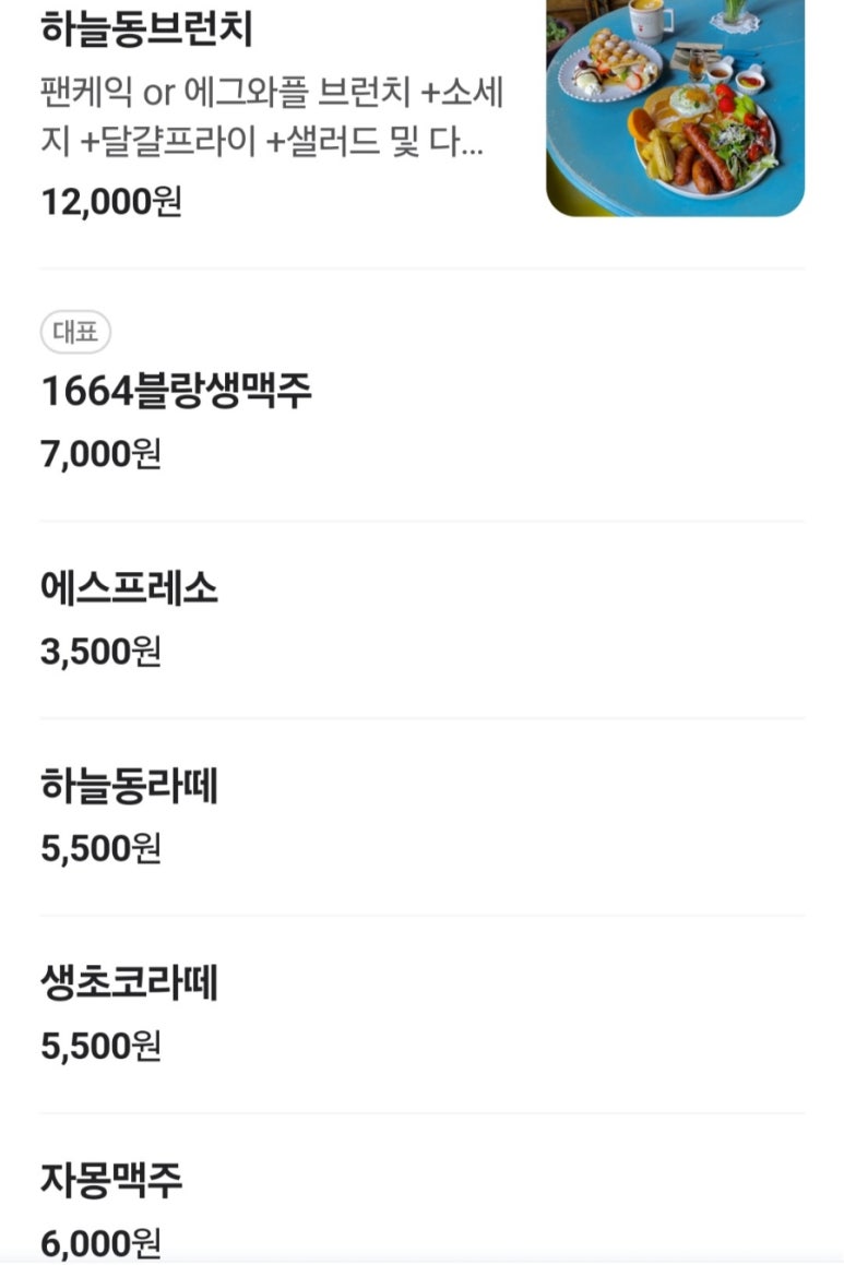 하늘동831 이미지