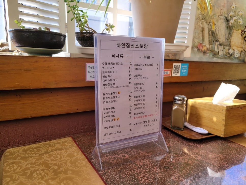 하얀집식당 이미지