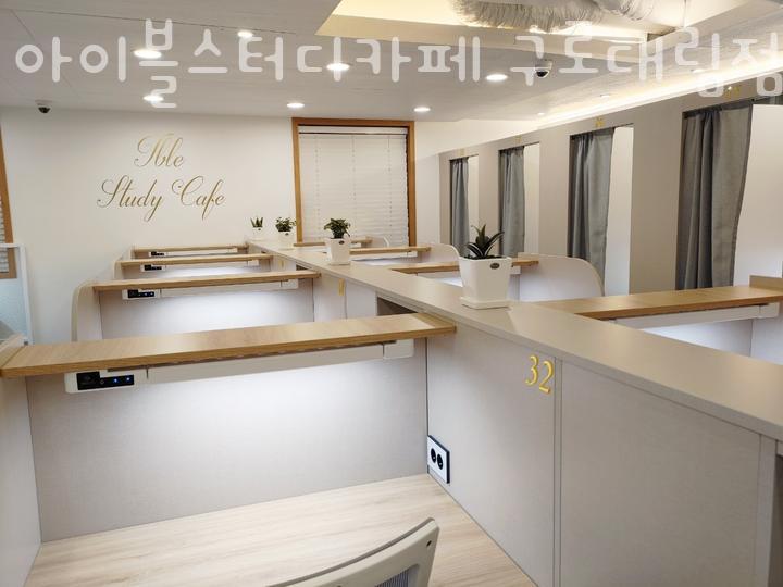 아이블스터디카페 이미지