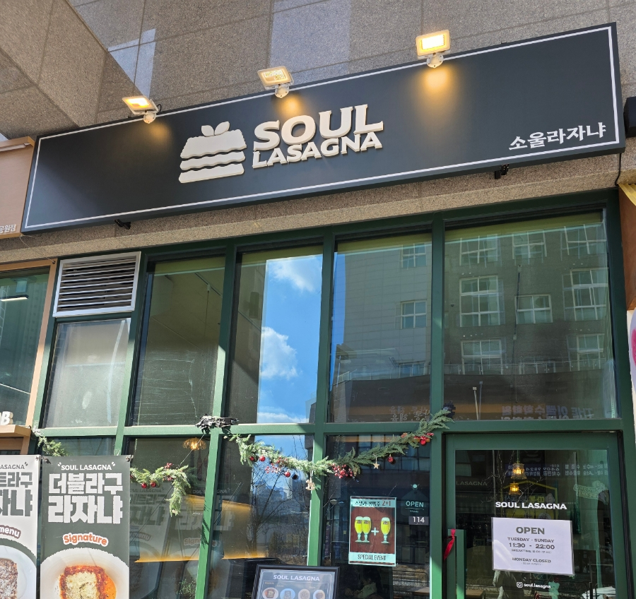 소울라자냐 이미지