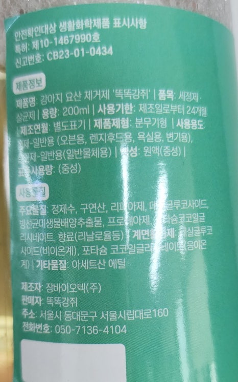똑똑강쥐 이미지