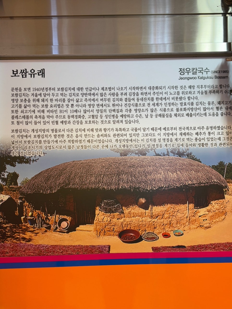 유래보쌈 이미지