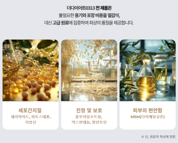 더다이어트0313 이미지
