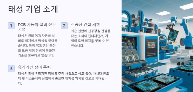 태성건설산업 이미지