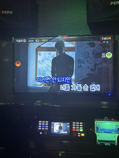 야노래연습장 이미지