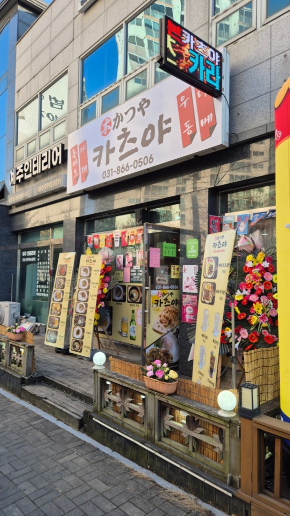 돈카츠잇쇼니 이미지