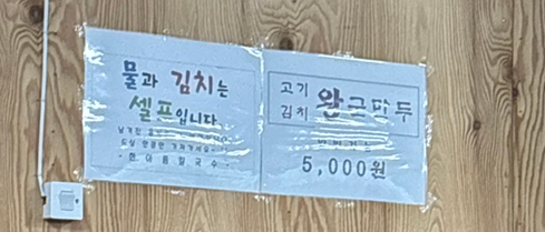 한아름칼국수 이미지