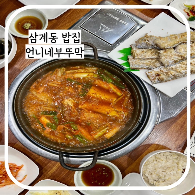 언니네부뚜막 이미지