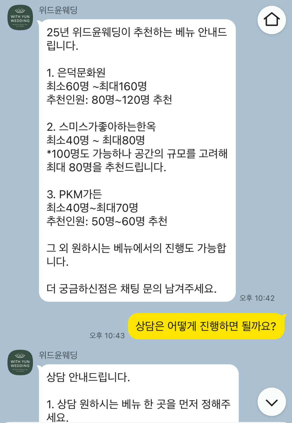 위드윤웨딩 이미지
