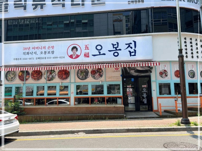 직화낙지 이미지
