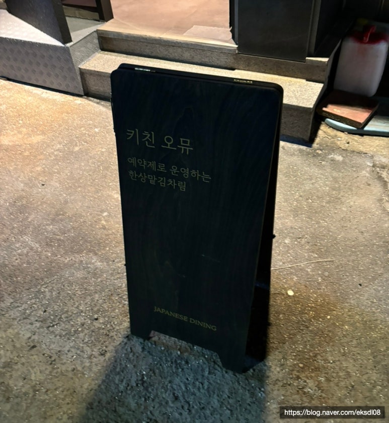 키친오뮤 이미지