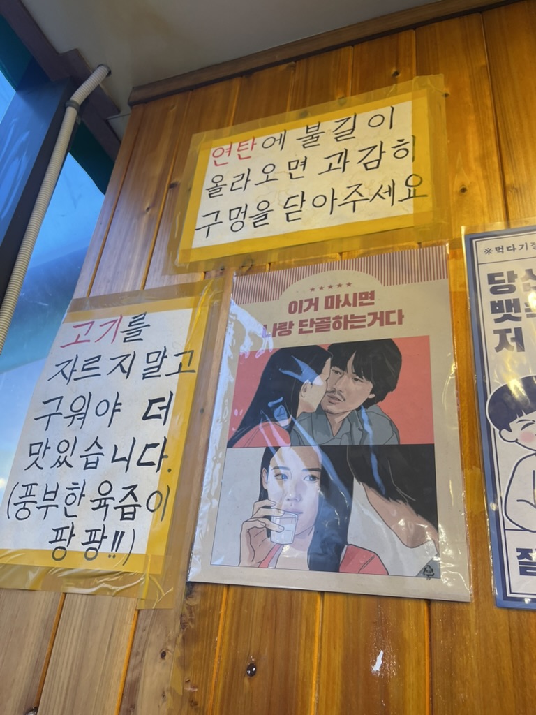 상록회관연탄구이화성남양점 이미지