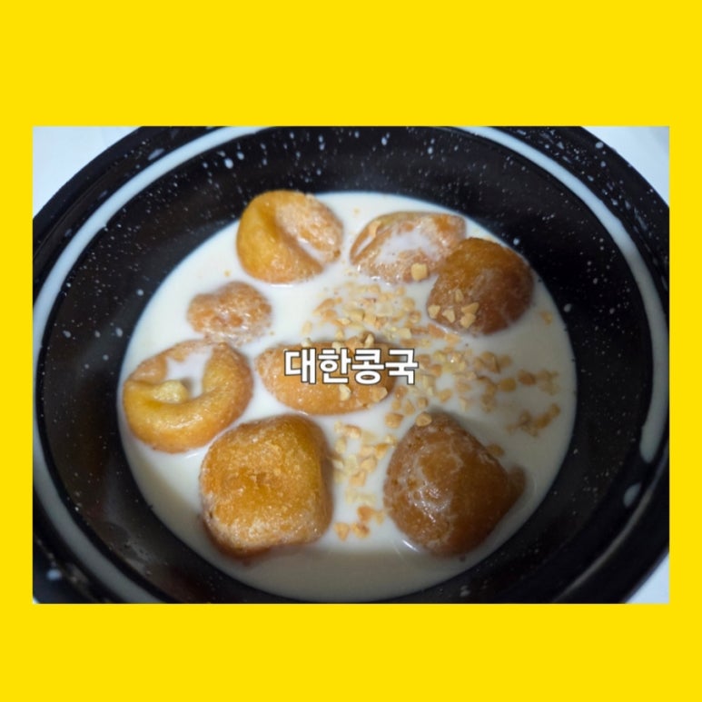 대전 자양동 대한콩국 : 네이버 블로그