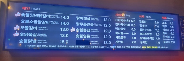 숯불에닭(양산중부점) 이미지