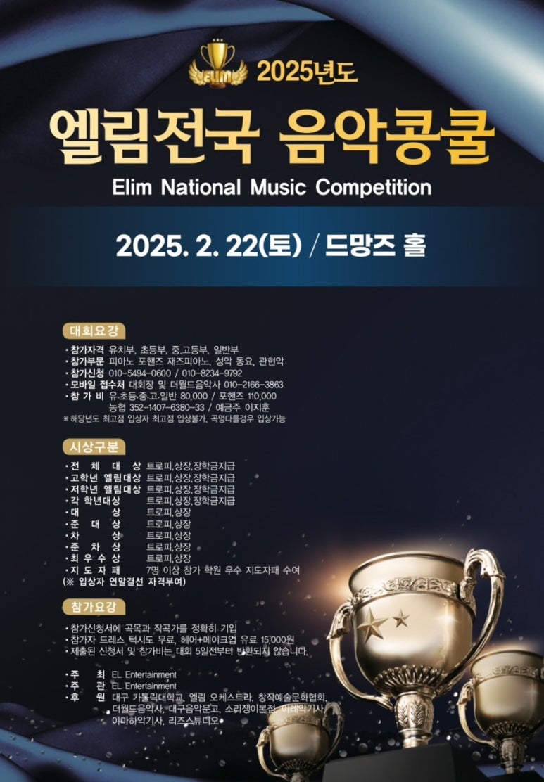 리엘음악학원 이미지