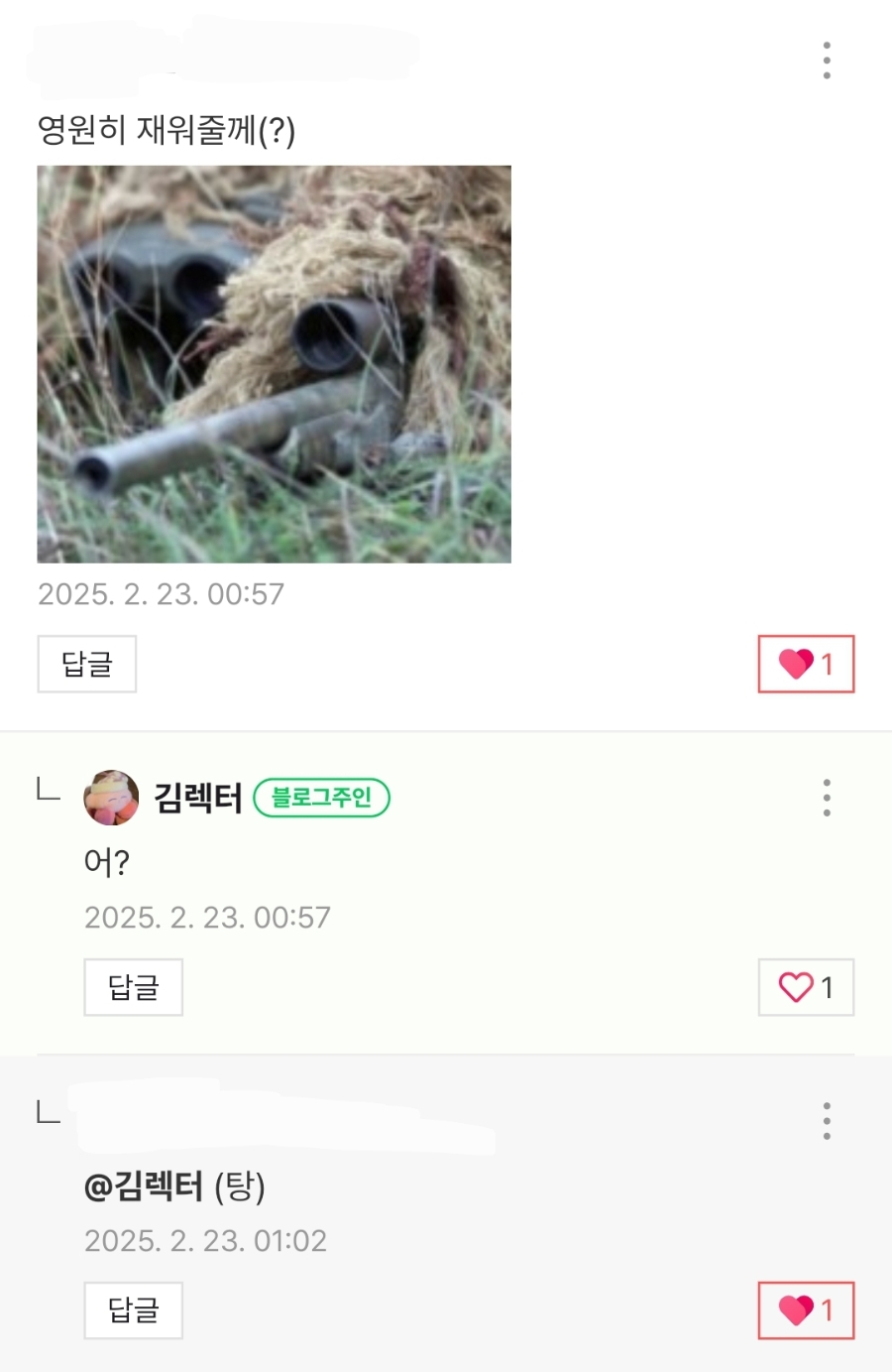 재움 이미지