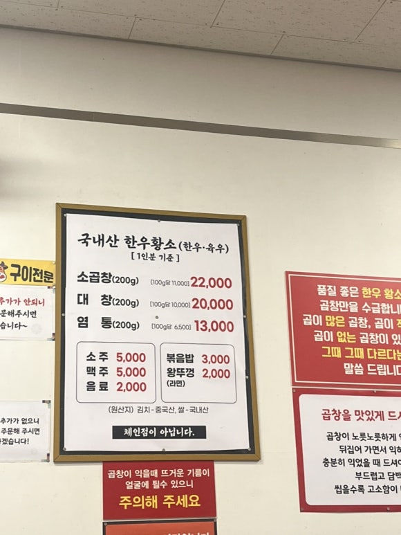원흥역황소곱창 이미지