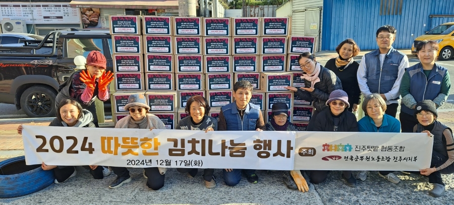 진주우리먹거리협동조합진주텃밭 이미지