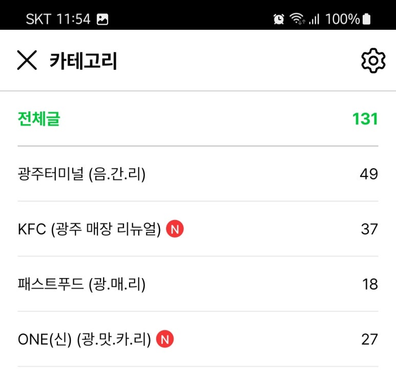 명랑시대광주 이미지