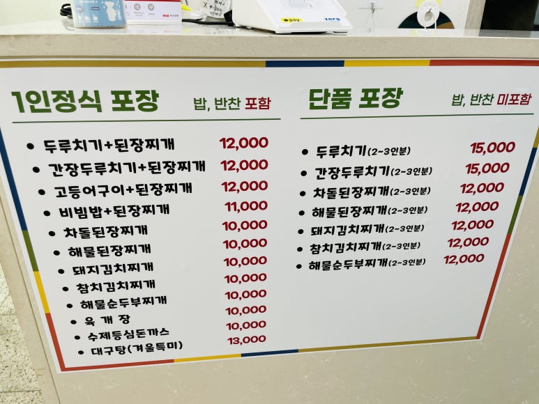 건강한집밥다미 이미지