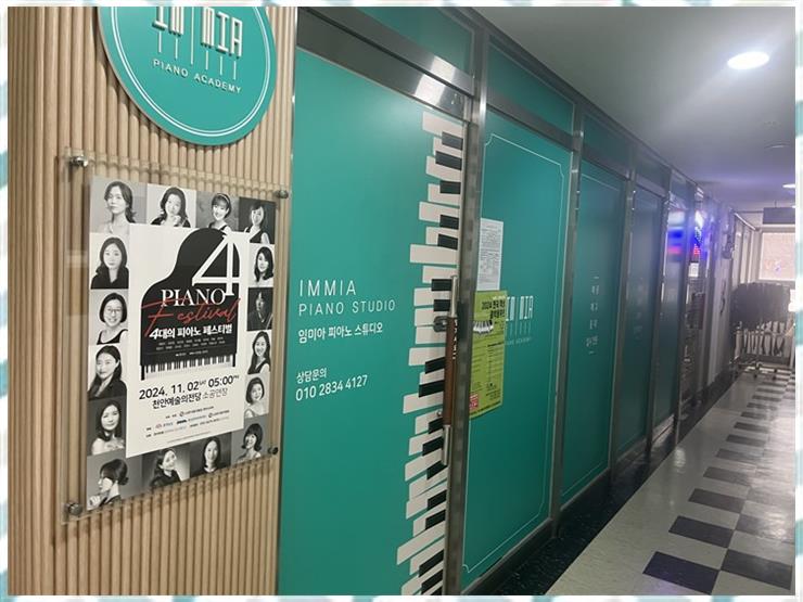 수피아노음악원 이미지