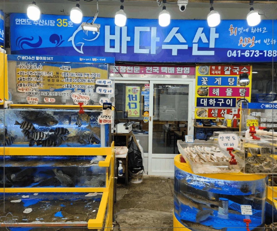 안면수산 이미지