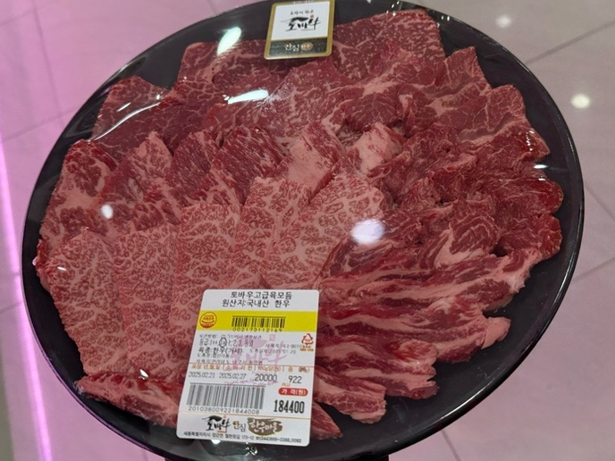 토바우안심한우마을 이미지