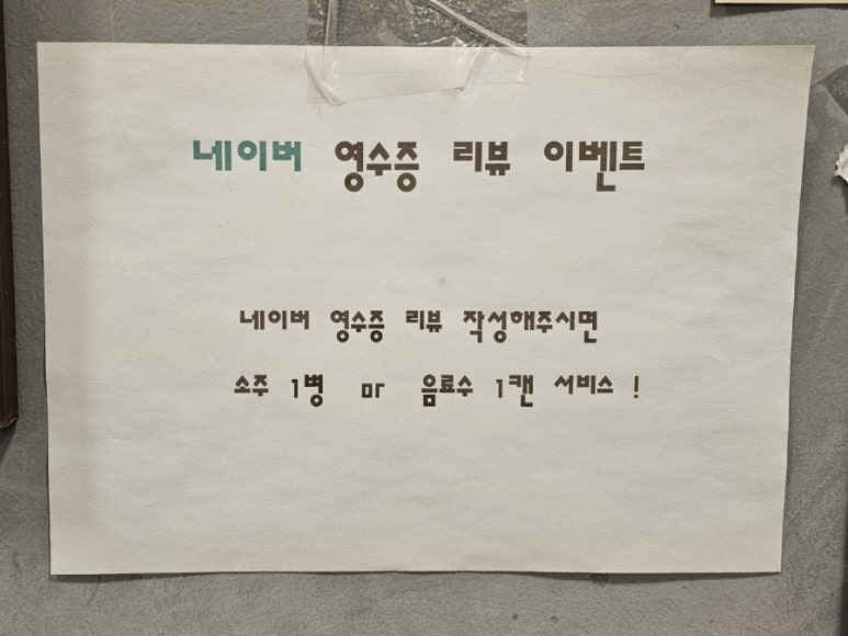 냉삼회관통영무전점 이미지