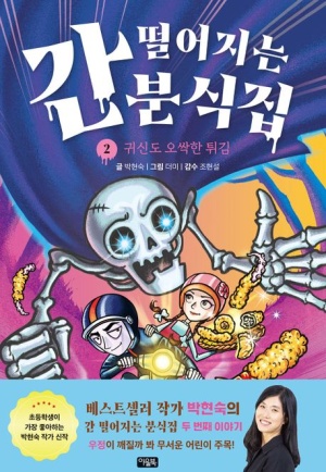 해야분식 이미지