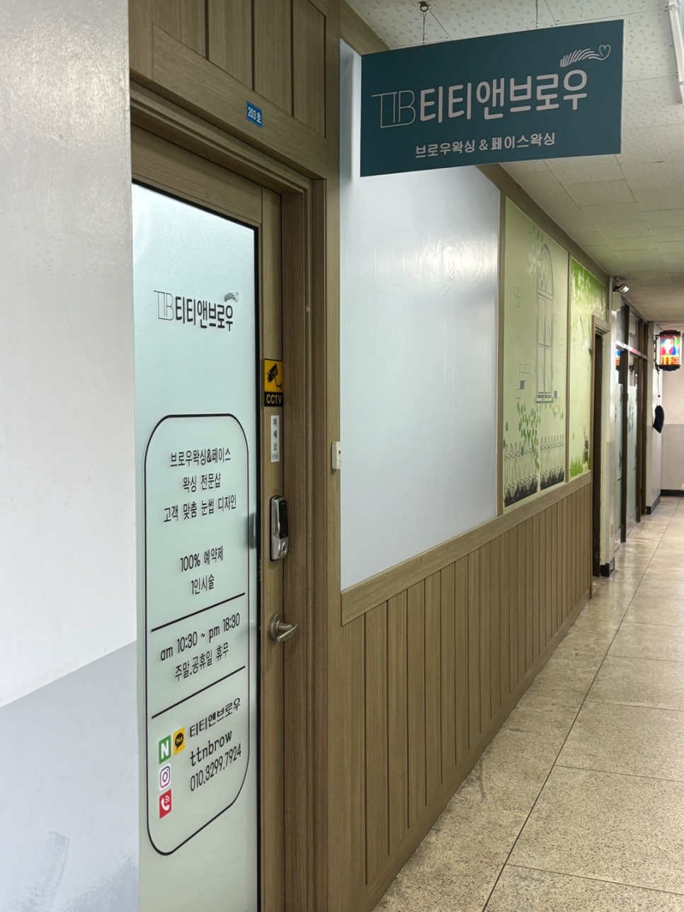 티티앤브로우 이미지