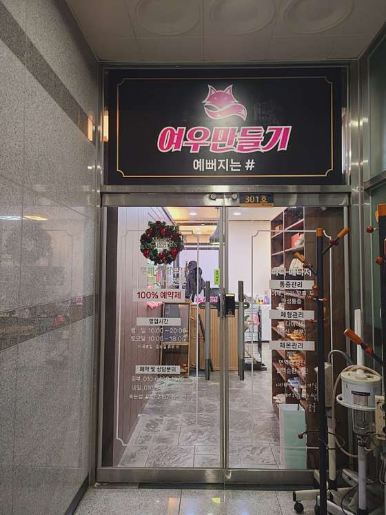 여우만들기연구소 이미지